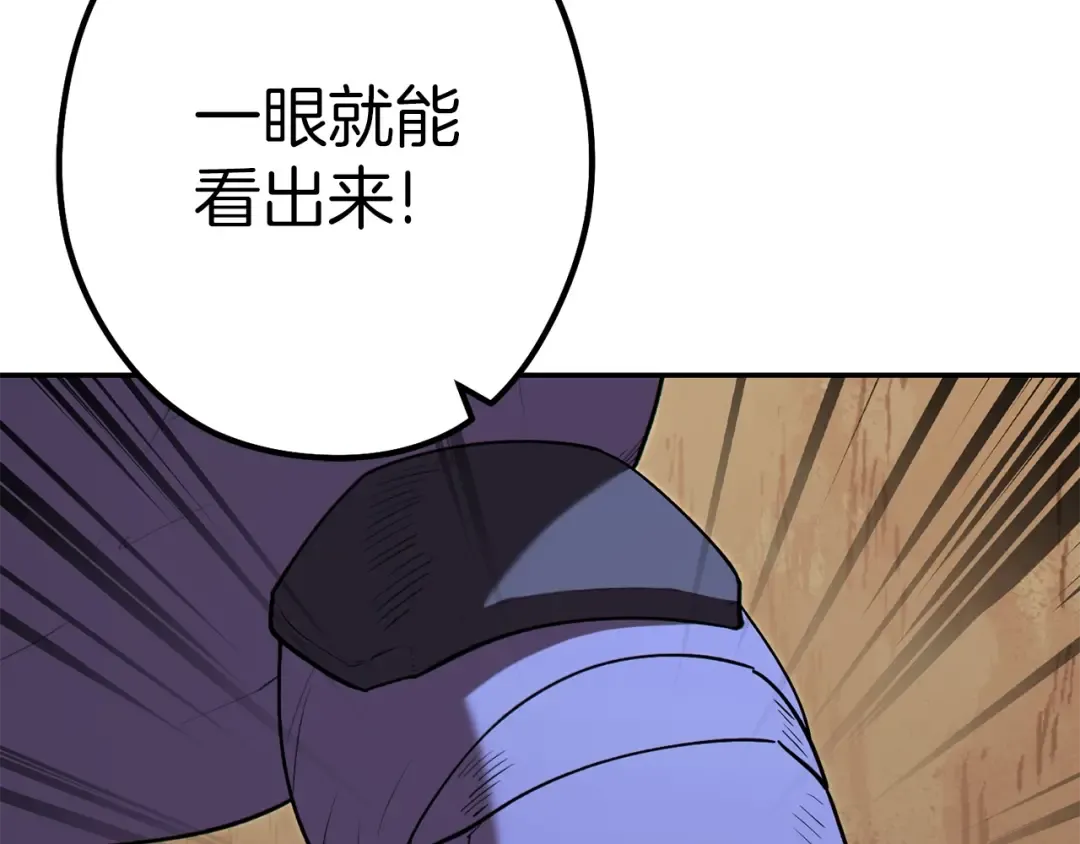第117话 压迫感拉满了 第38页