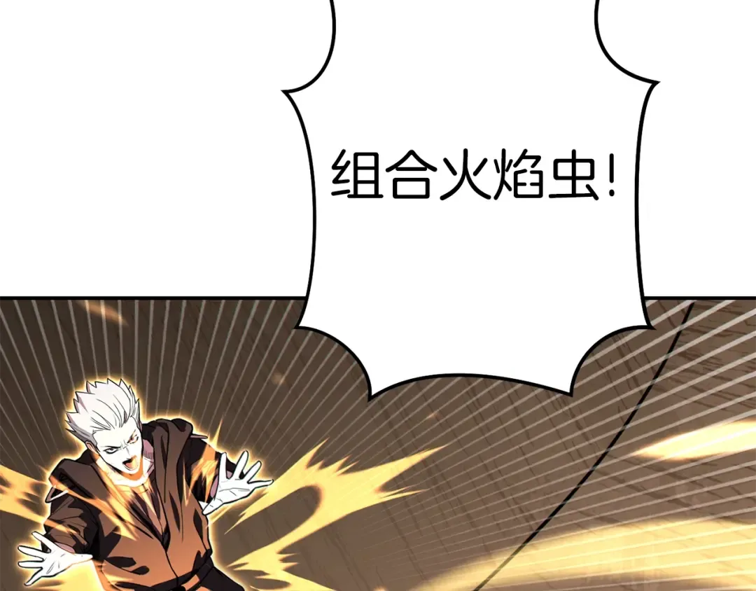 第117话 压迫感拉满了 第42页