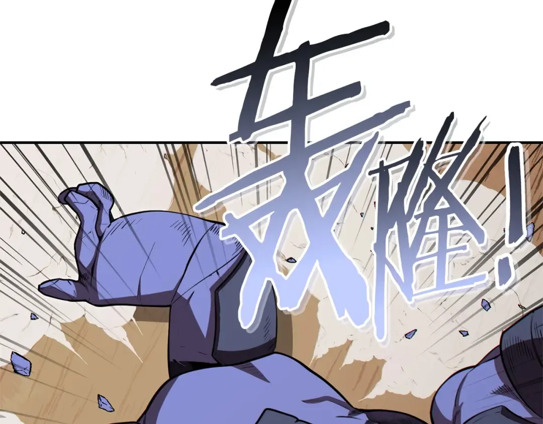 第117话 压迫感拉满了 第60页