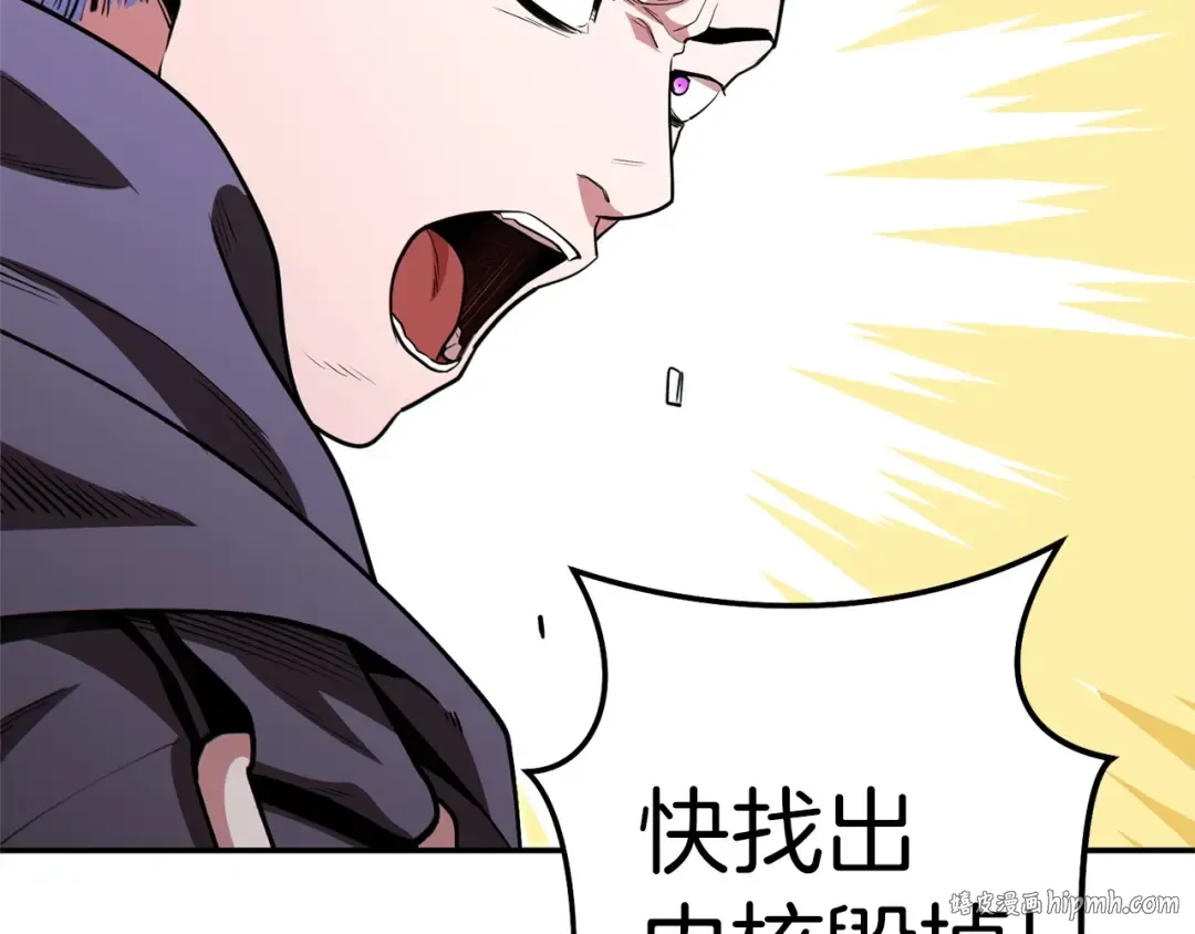 第117话 压迫感拉满了 第64页