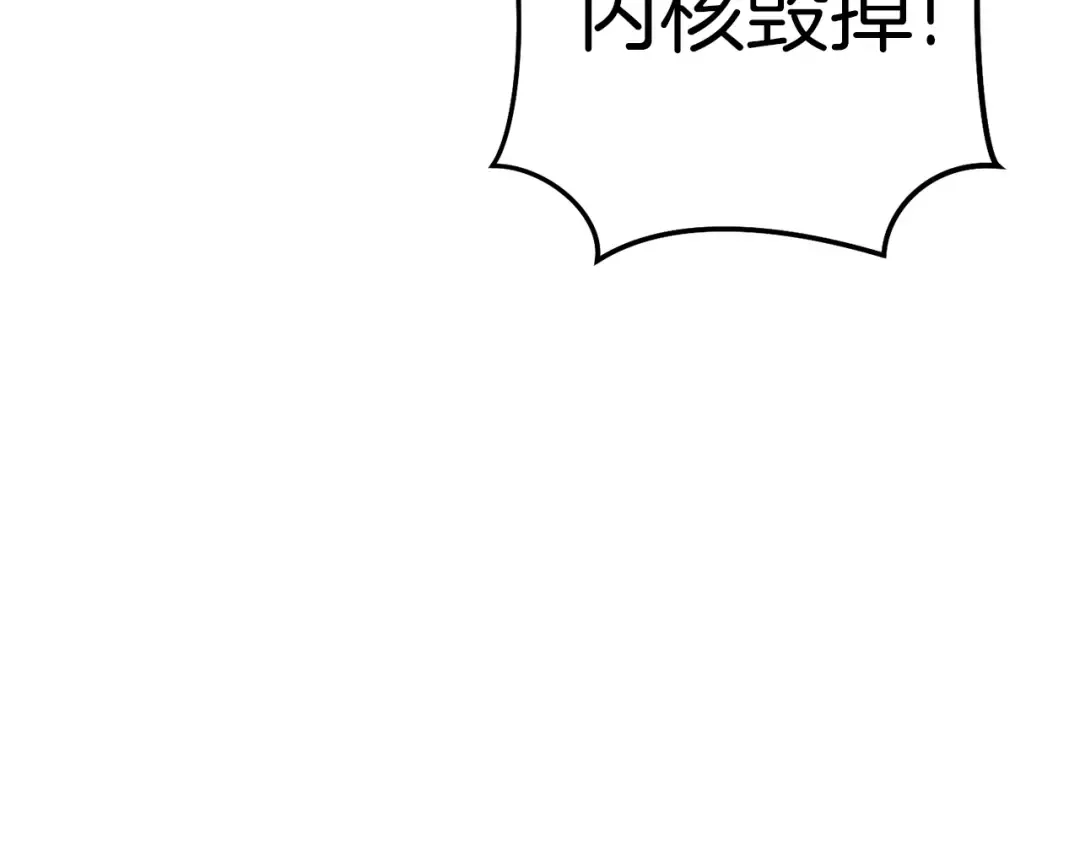 第117话 压迫感拉满了 第65页