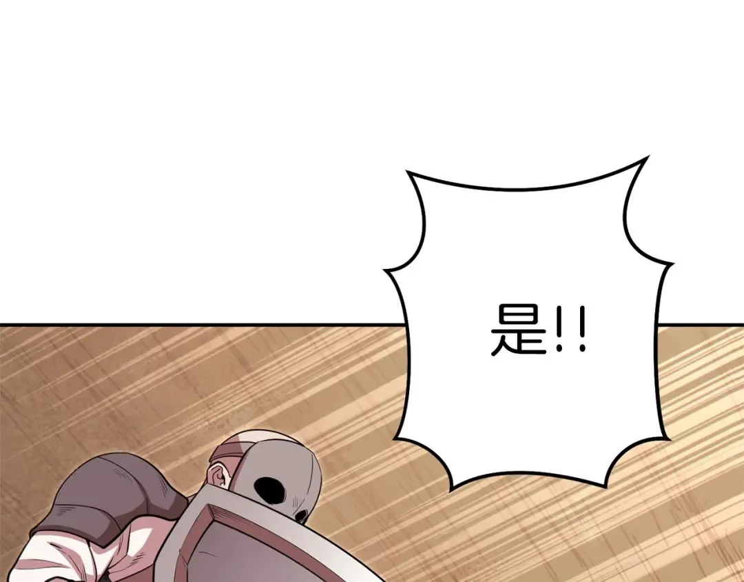 第117话 压迫感拉满了 第66页