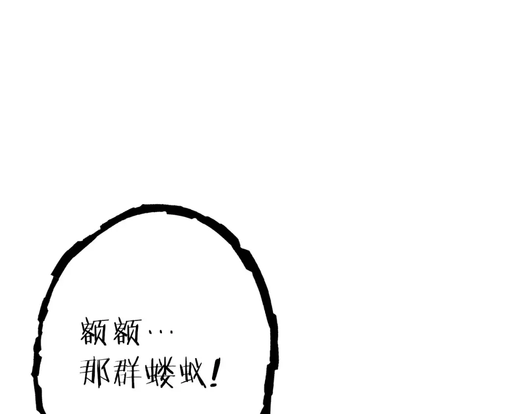 第117话 压迫感拉满了 第70页