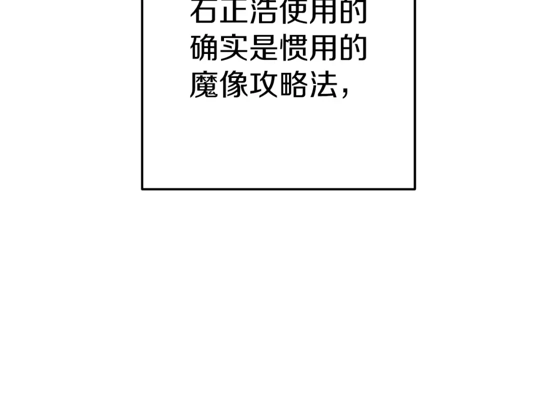 第117话 压迫感拉满了 第73页