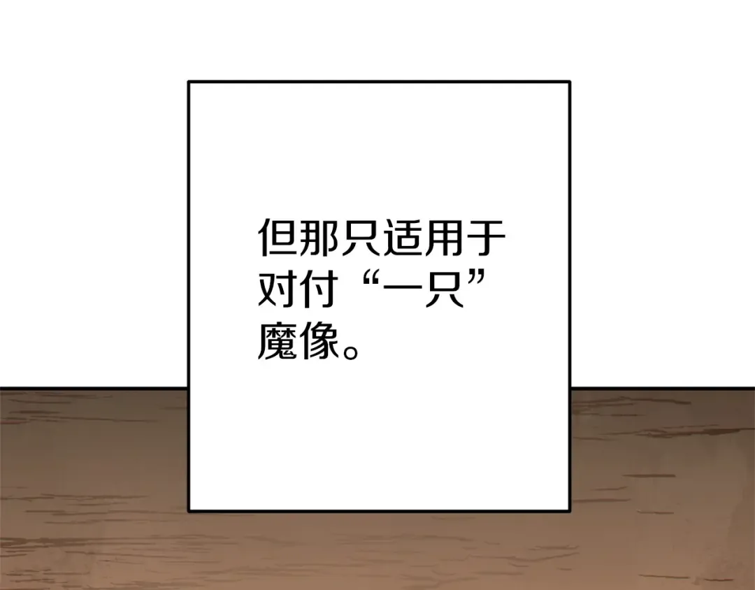 第117话 压迫感拉满了 第74页