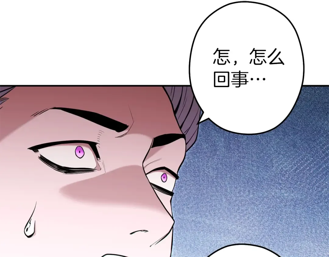 第117话 压迫感拉满了 第79页