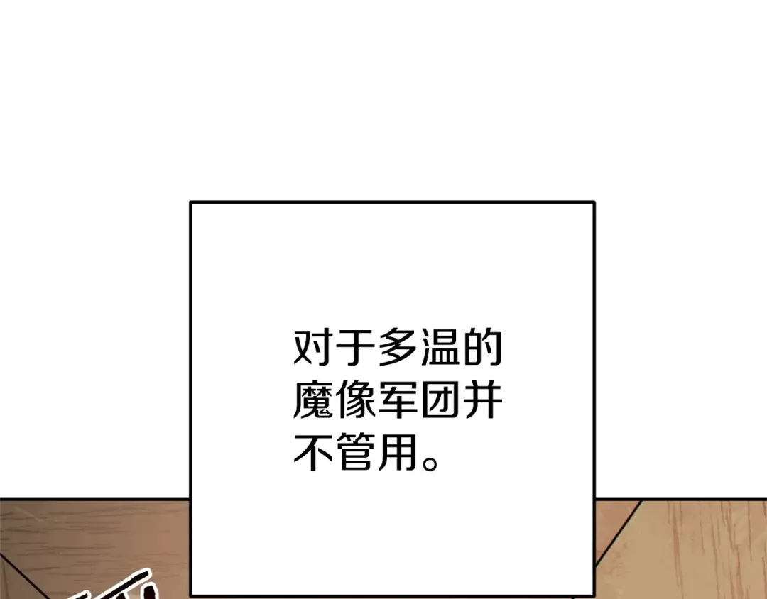 第117话 压迫感拉满了 第81页
