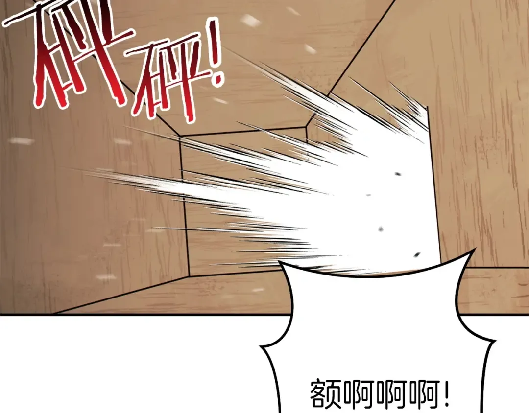 第117话 压迫感拉满了 第82页