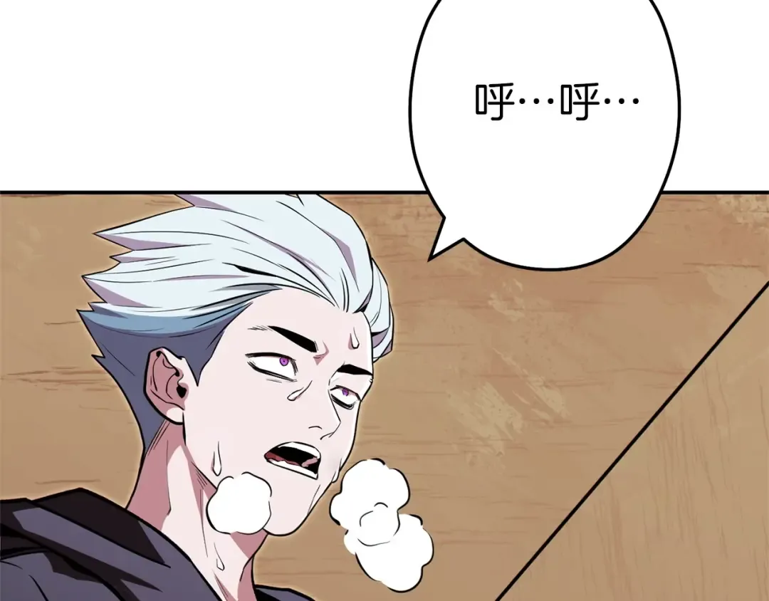 第117话 压迫感拉满了 第84页