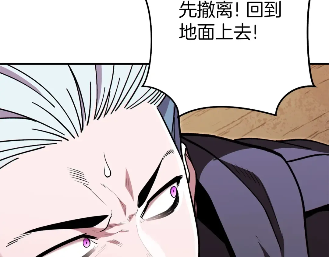 第117话 压迫感拉满了 第87页