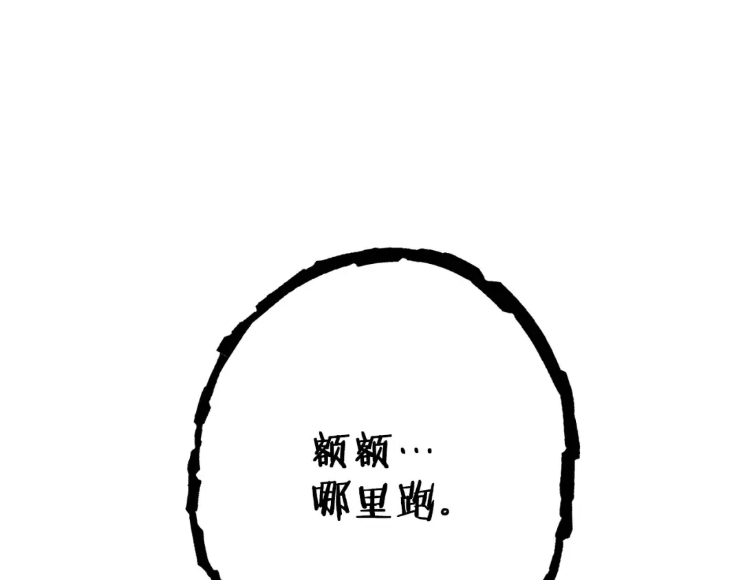第117话 压迫感拉满了 第89页