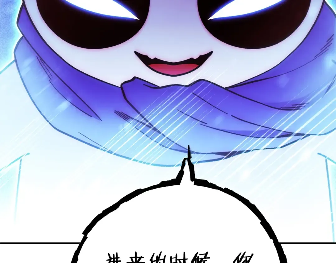 第117话 压迫感拉满了 第93页