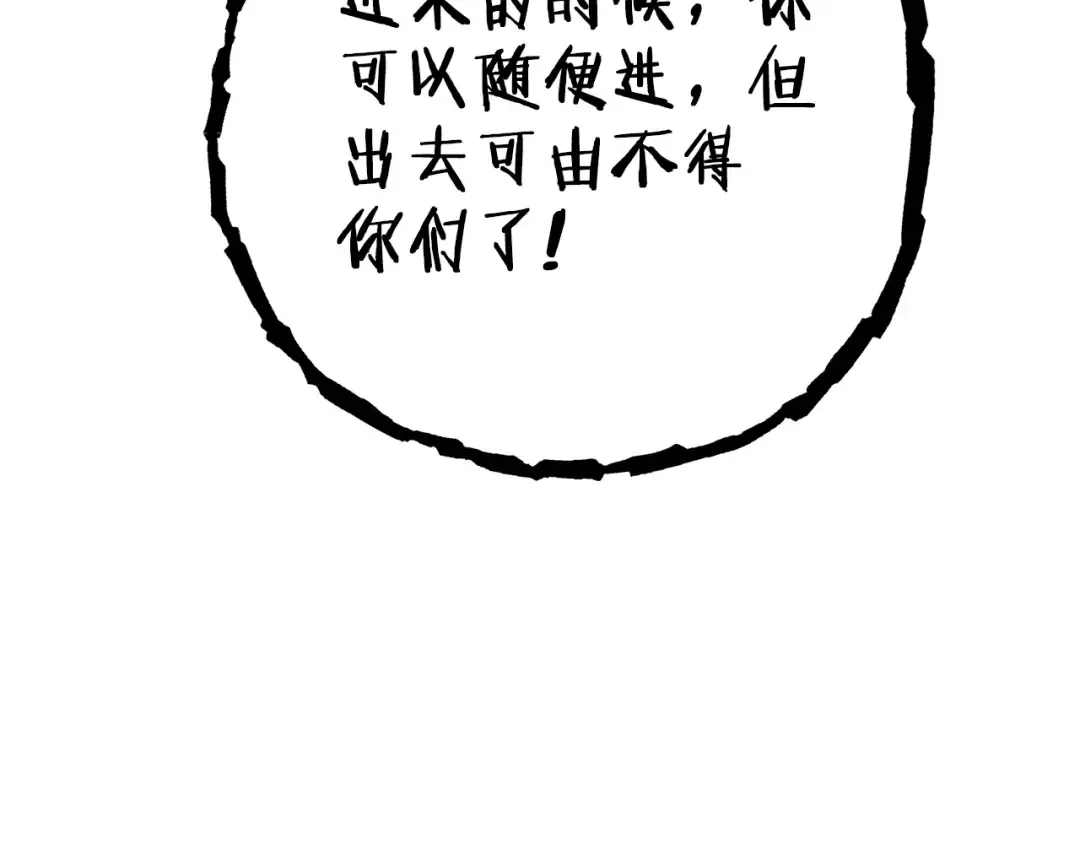 第117话 压迫感拉满了 第94页