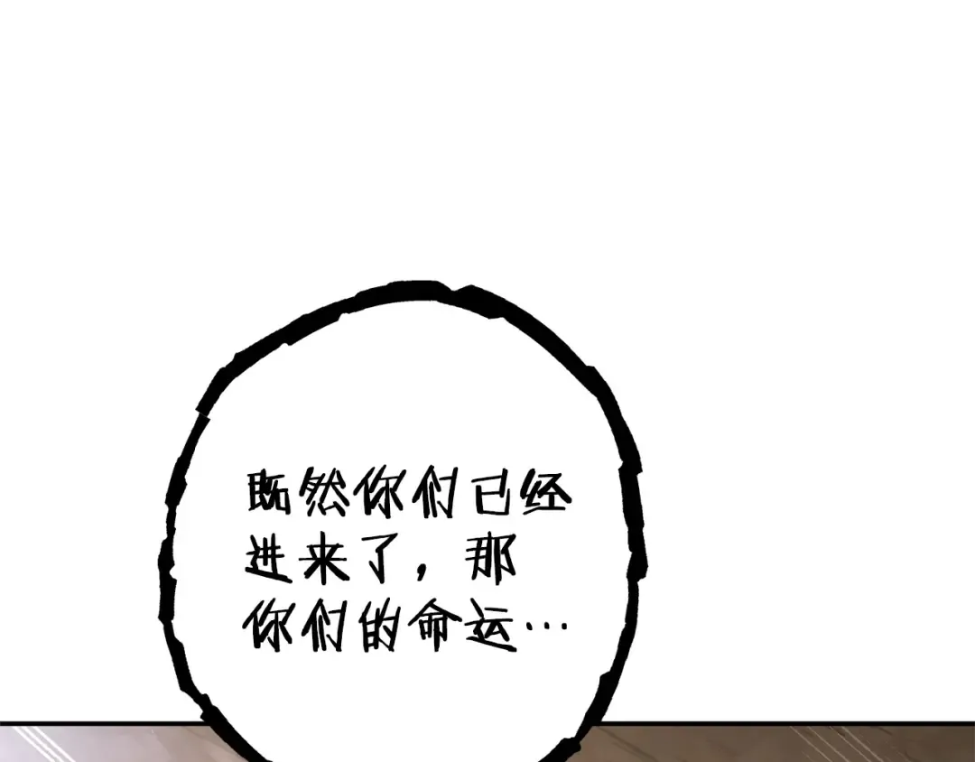 第117话 压迫感拉满了 第95页