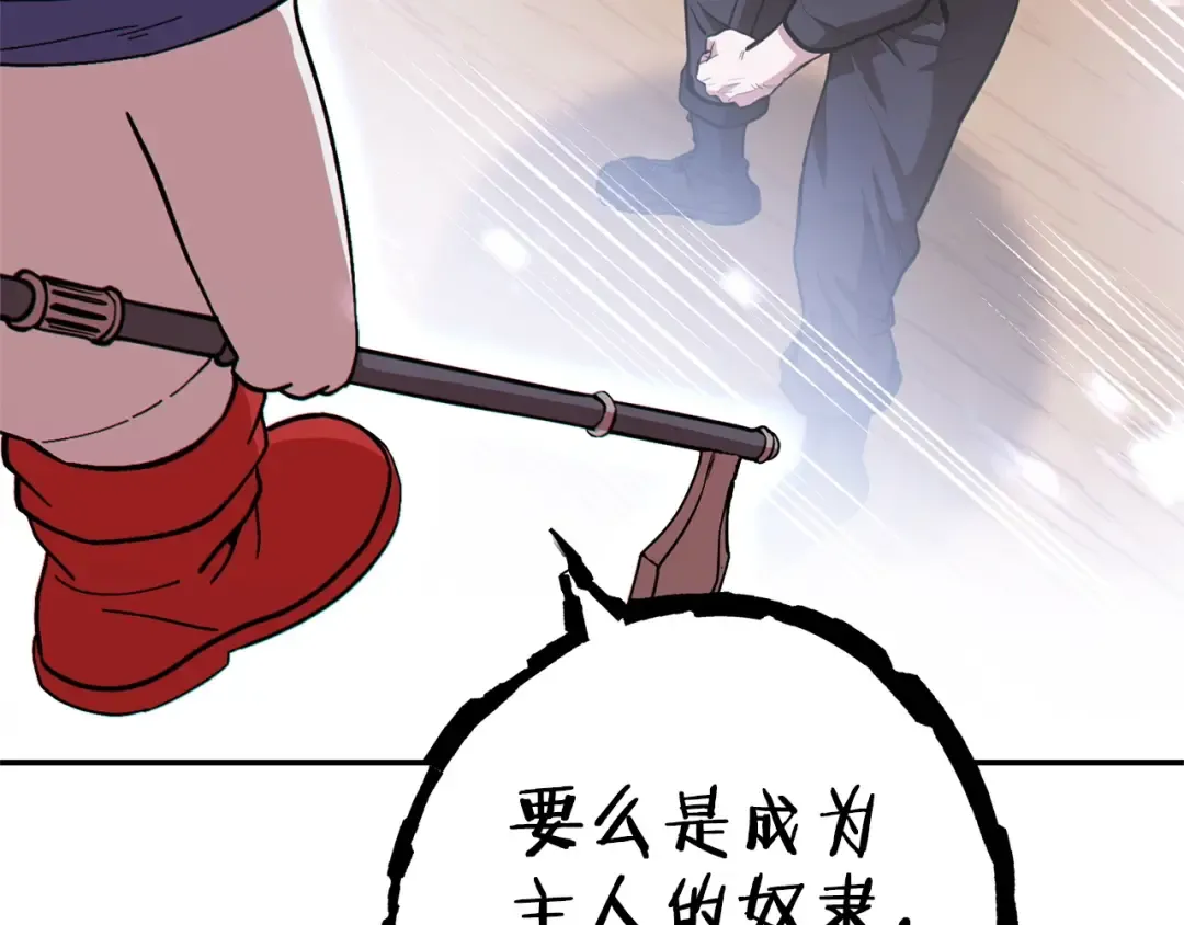 第117话 压迫感拉满了 第97页