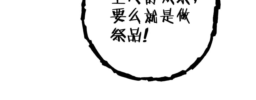 第117话 压迫感拉满了 第98页