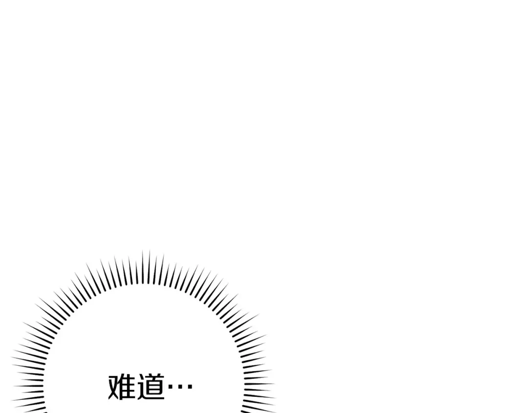 第117话 压迫感拉满了 第102页