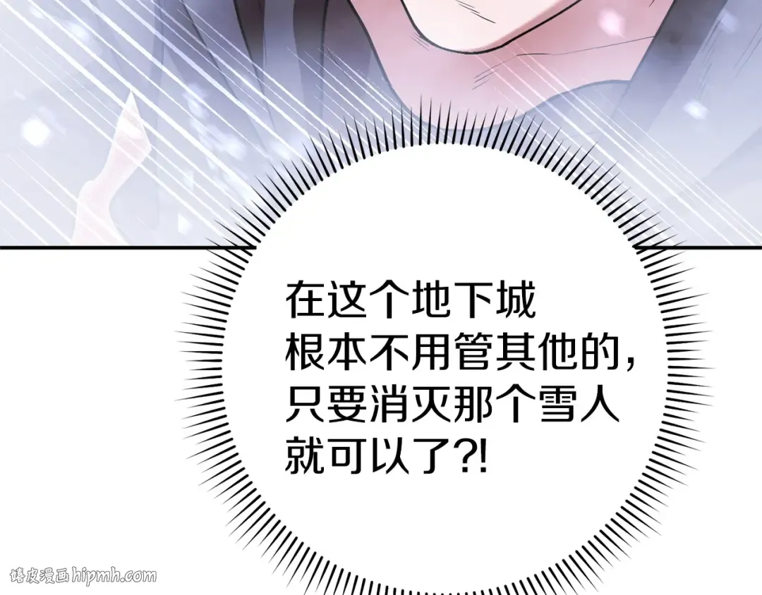 第117话 压迫感拉满了 第104页