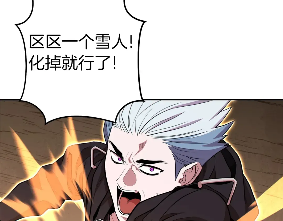 第117话 压迫感拉满了 第106页