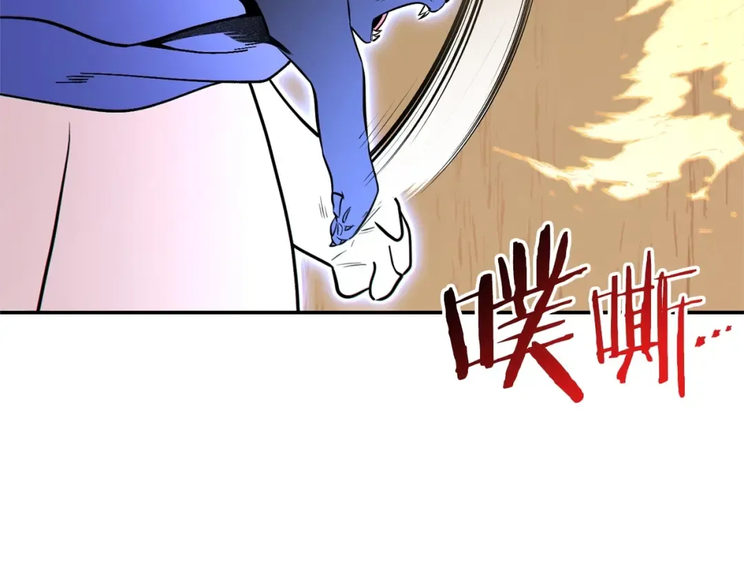 第117话 压迫感拉满了 第113页