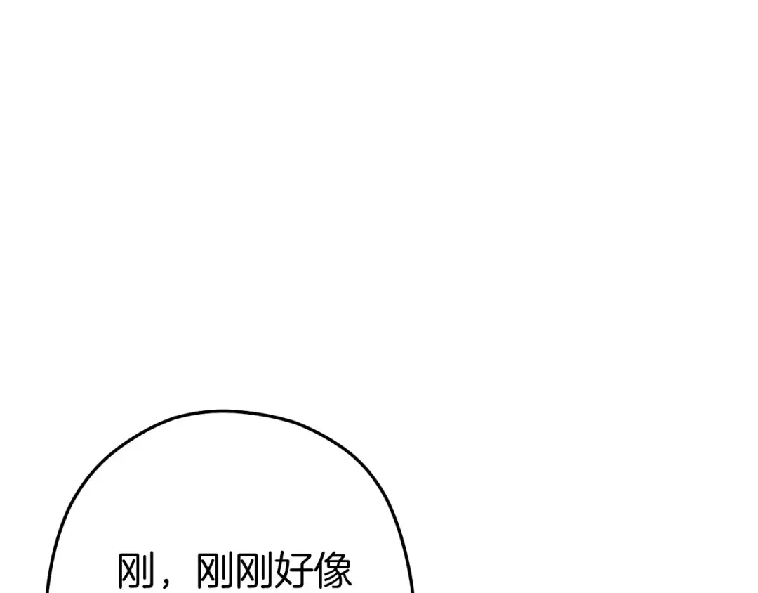 第117话 压迫感拉满了 第117页