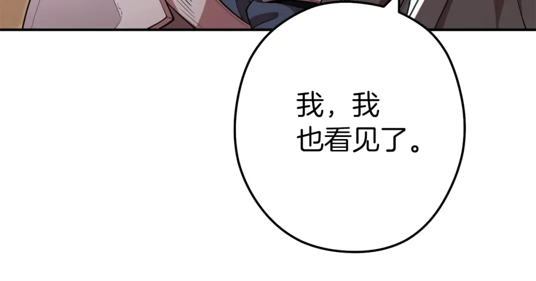 第117话 压迫感拉满了 第119页