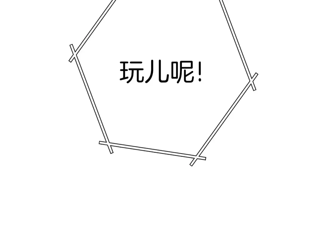 第117话 压迫感拉满了 第121页