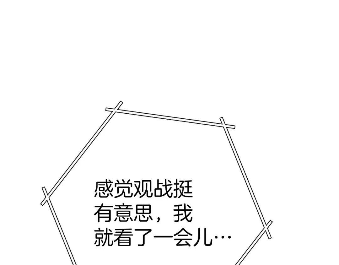 第117话 压迫感拉满了 第124页