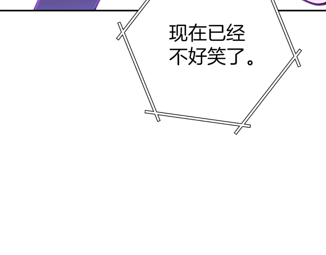 第117话 压迫感拉满了 第127页