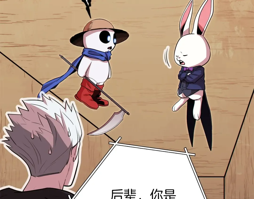 第117话 压迫感拉满了 第130页