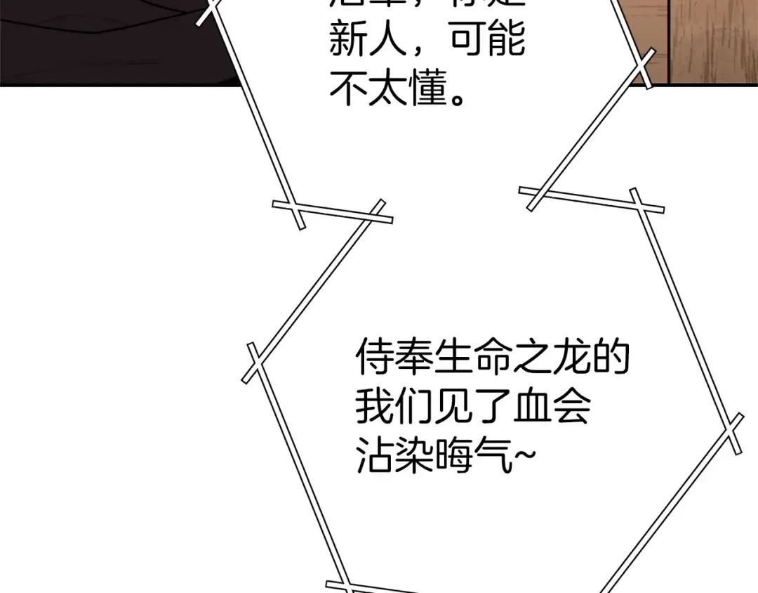 第117话 压迫感拉满了 第131页