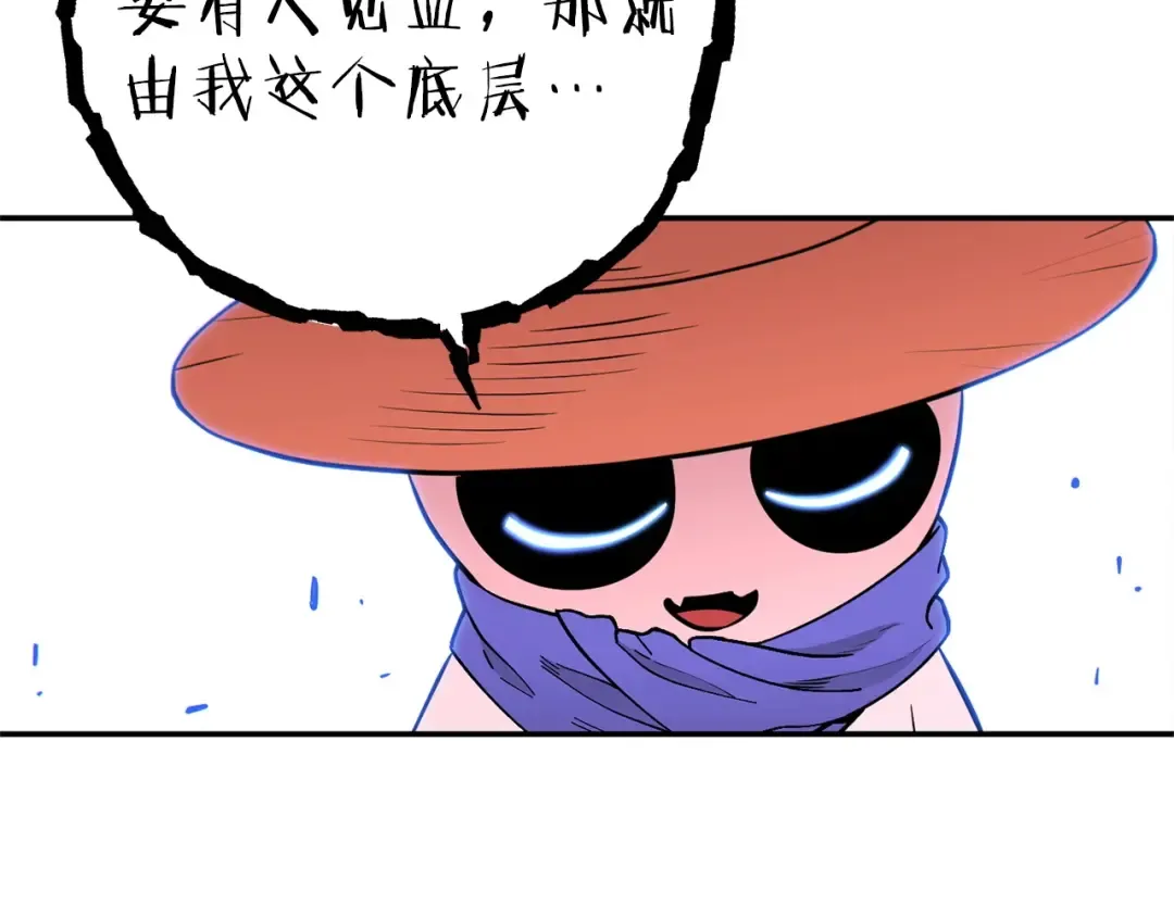 第117话 压迫感拉满了 第133页