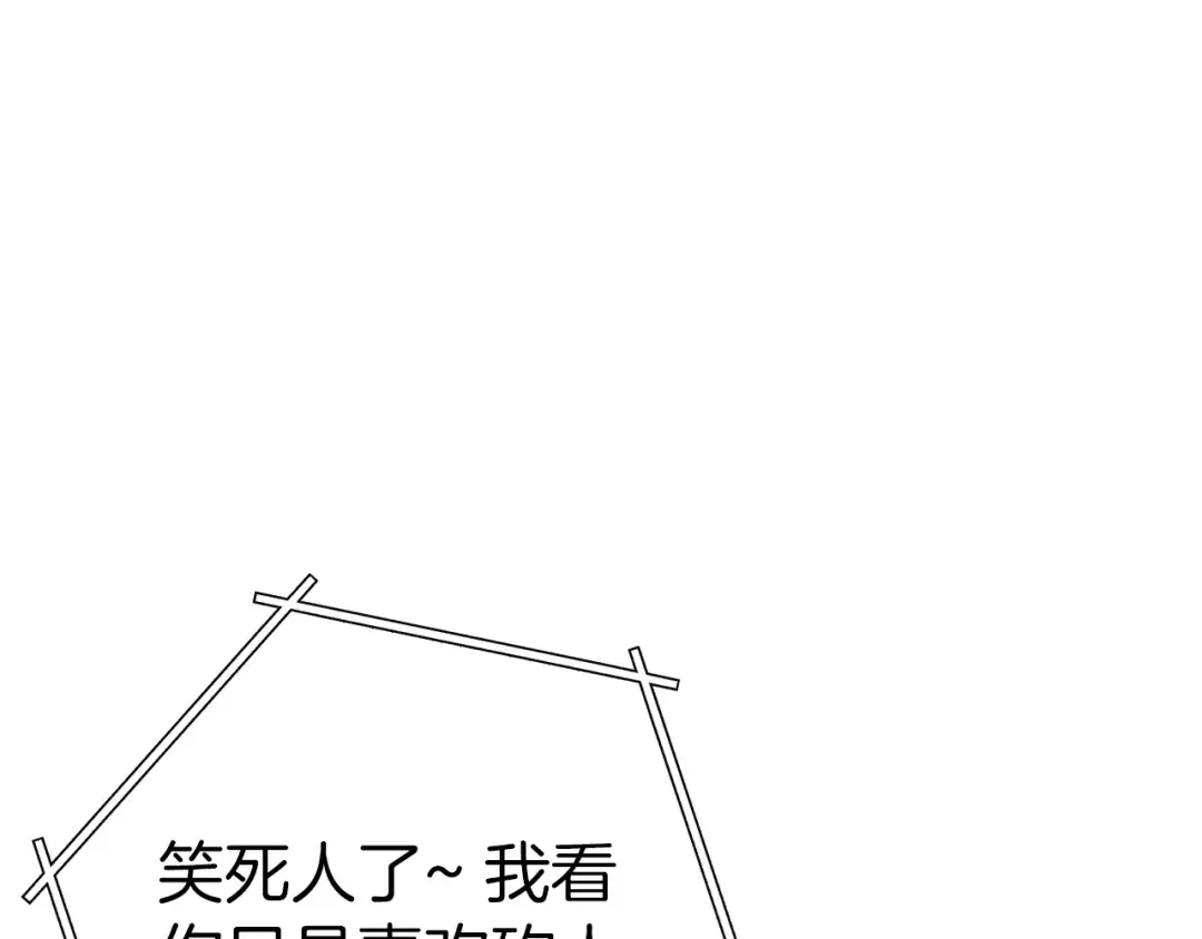 第117话 压迫感拉满了 第134页