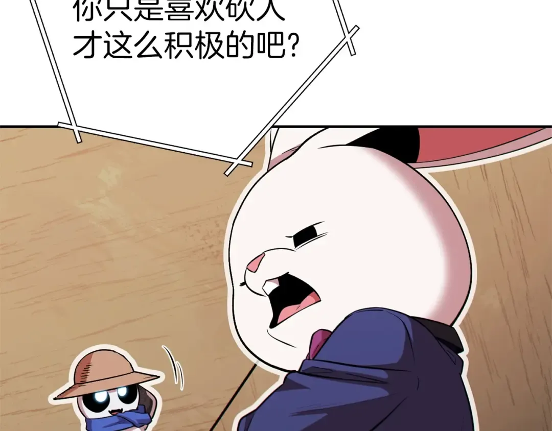 第117话 压迫感拉满了 第135页