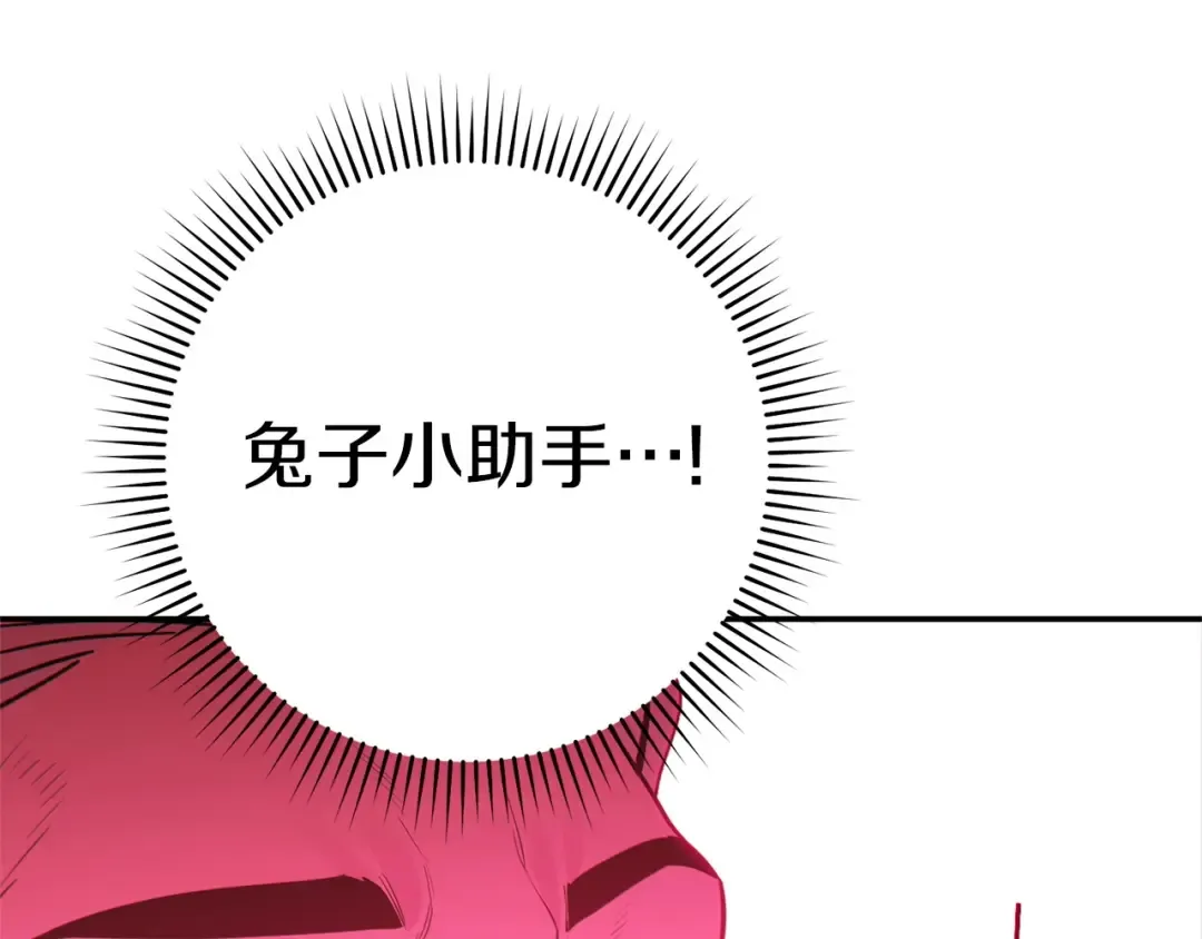 第117话 压迫感拉满了 第137页