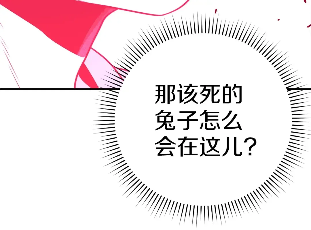 第117话 压迫感拉满了 第139页