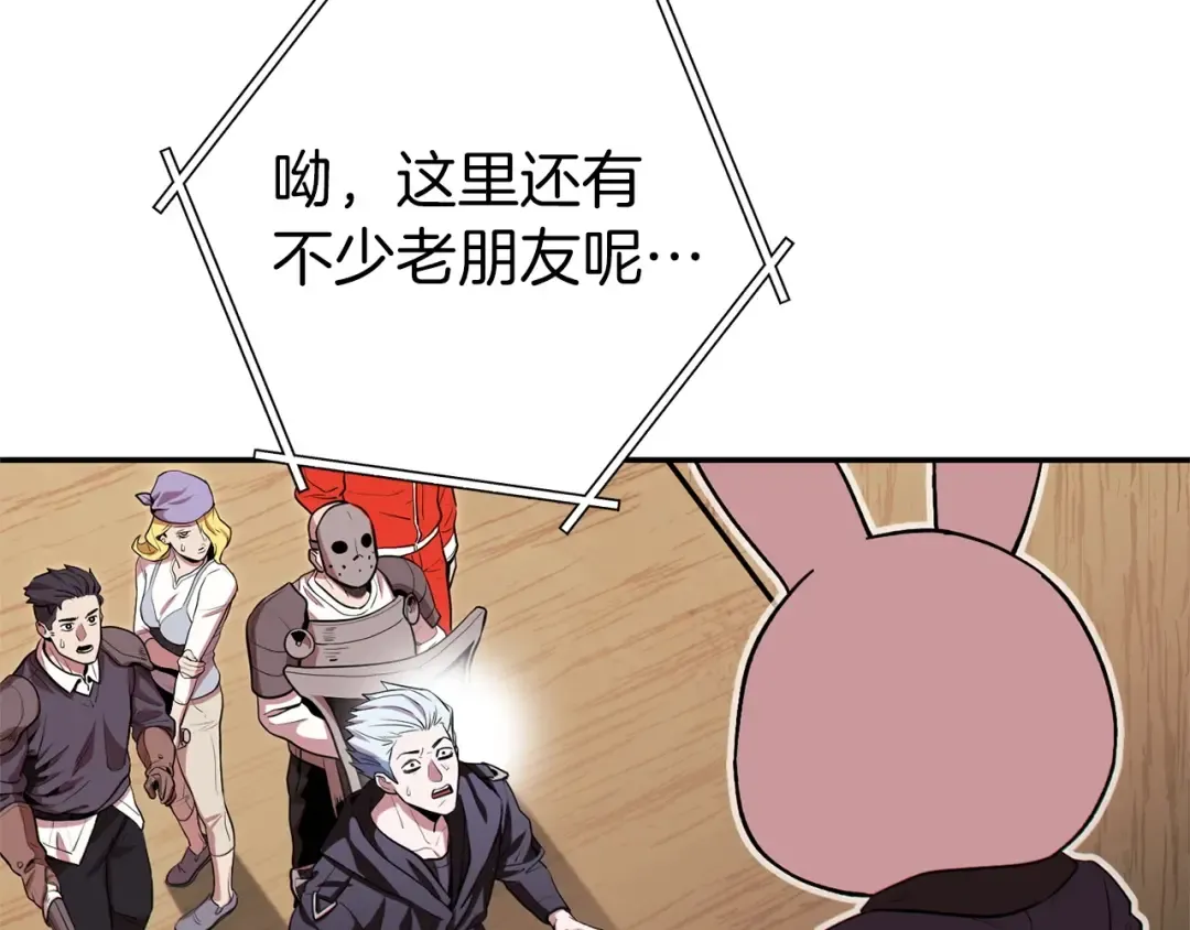第117话 压迫感拉满了 第141页