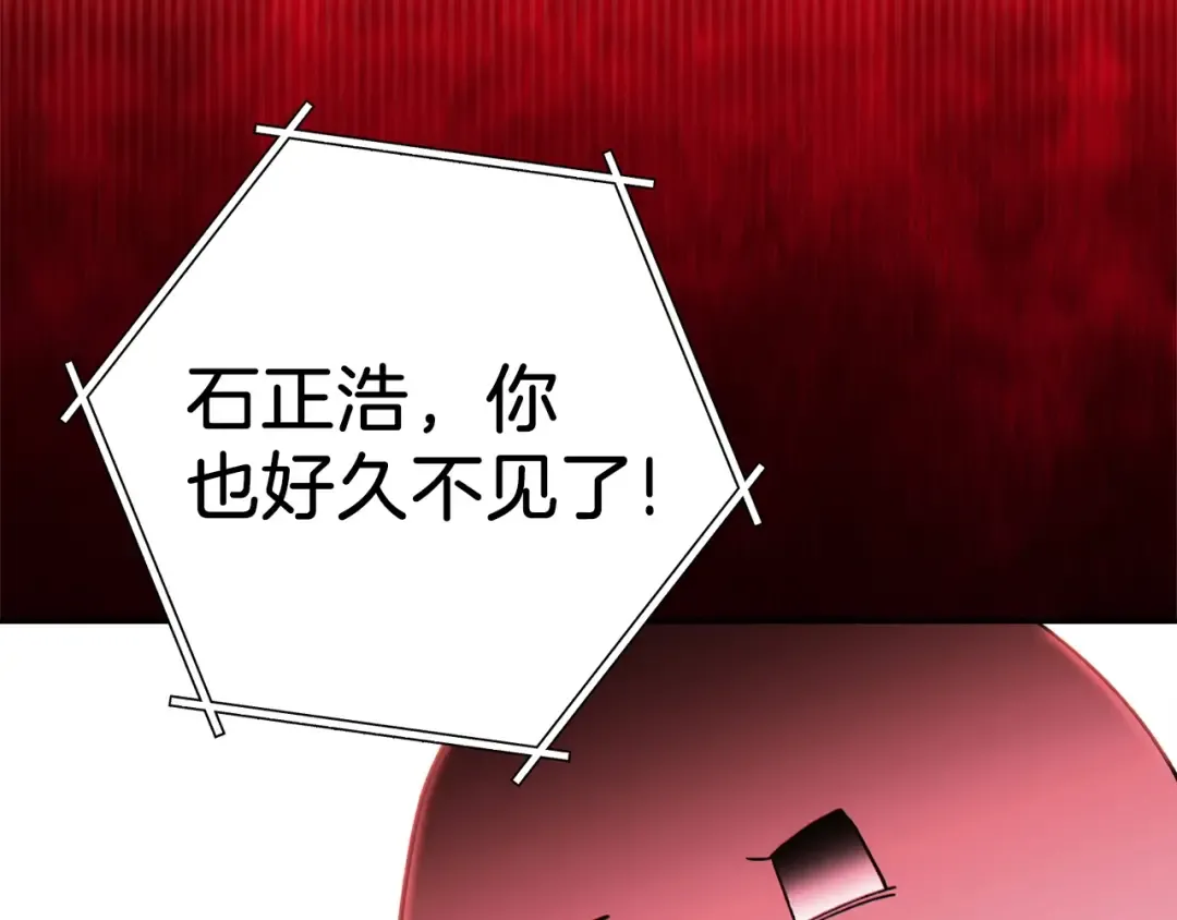 第117话 压迫感拉满了 第143页