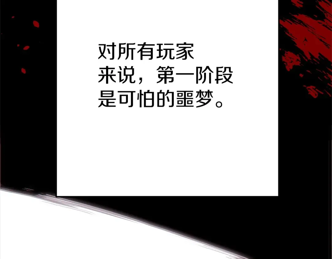 第117话 压迫感拉满了 第146页