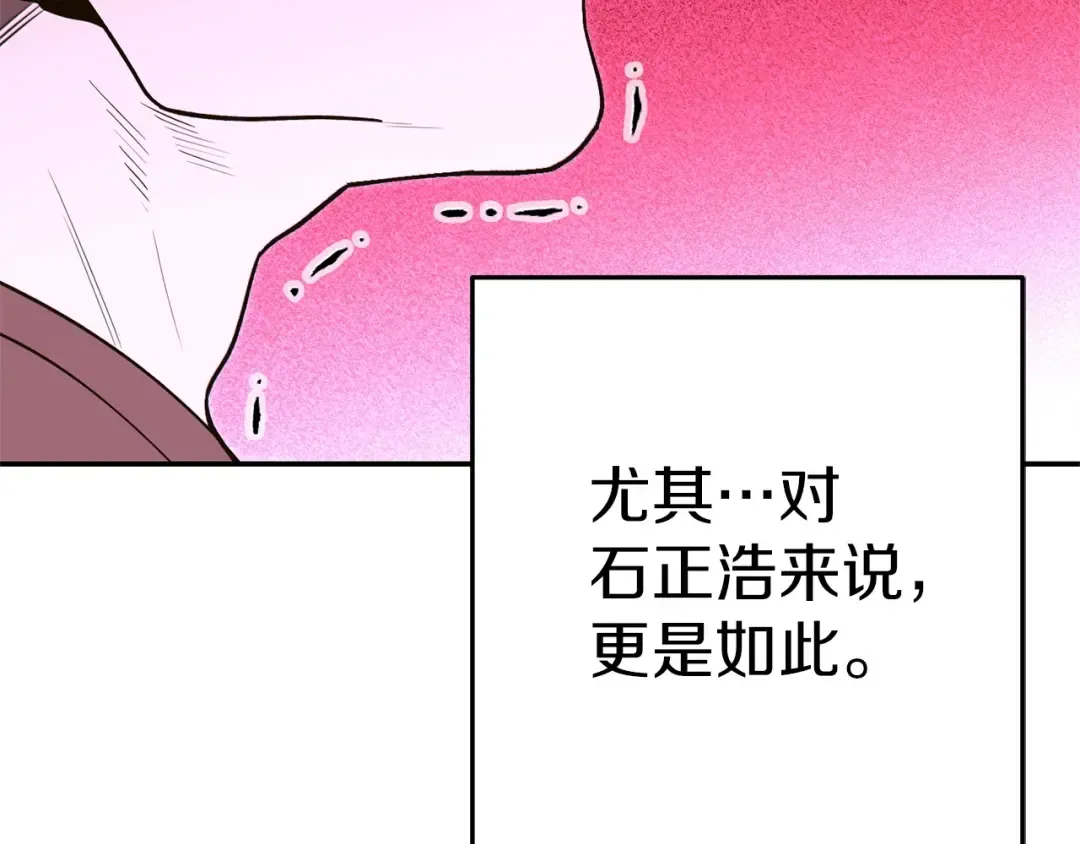 第117话 压迫感拉满了 第150页
