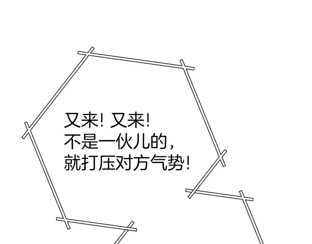 第117话 压迫感拉满了 第161页