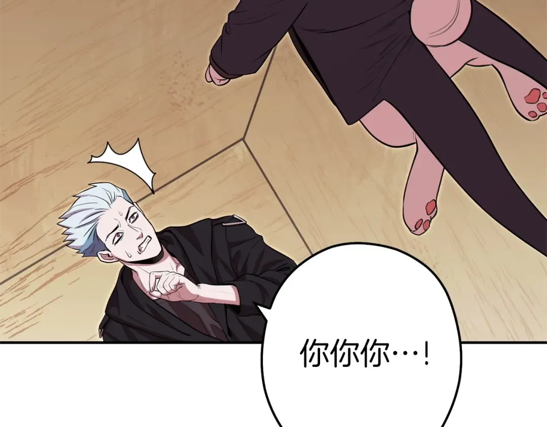 第117话 压迫感拉满了 第163页