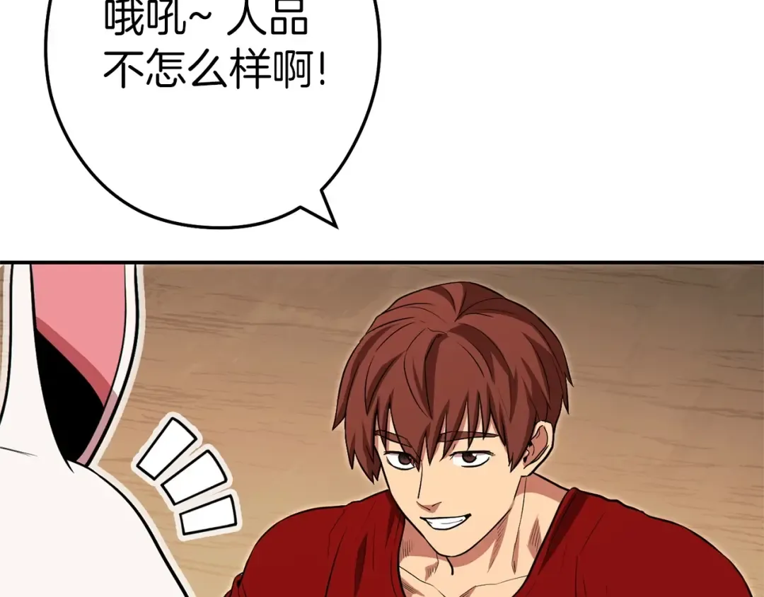 第117话 压迫感拉满了 第165页
