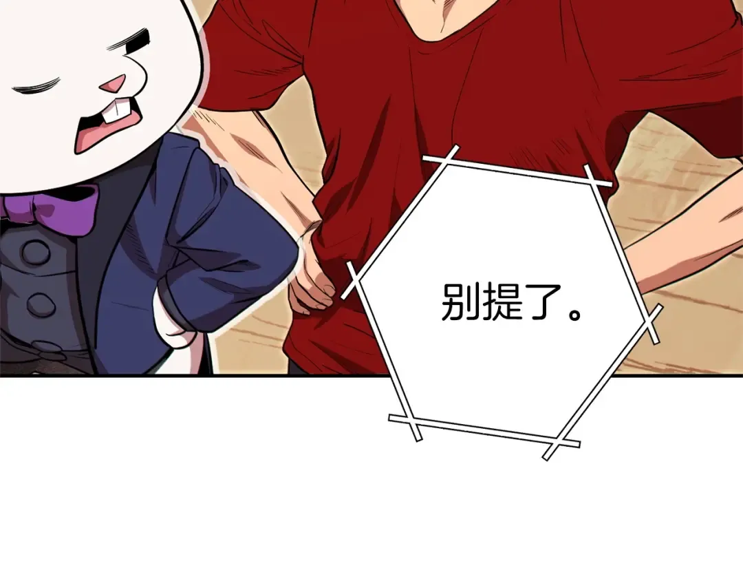 第117话 压迫感拉满了 第166页