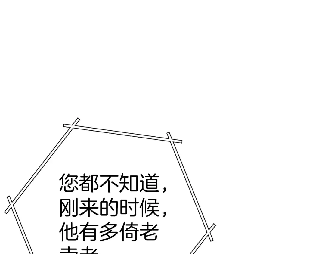 第117话 压迫感拉满了 第167页