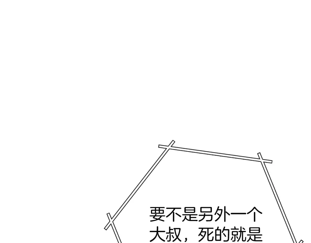第117话 压迫感拉满了 第170页