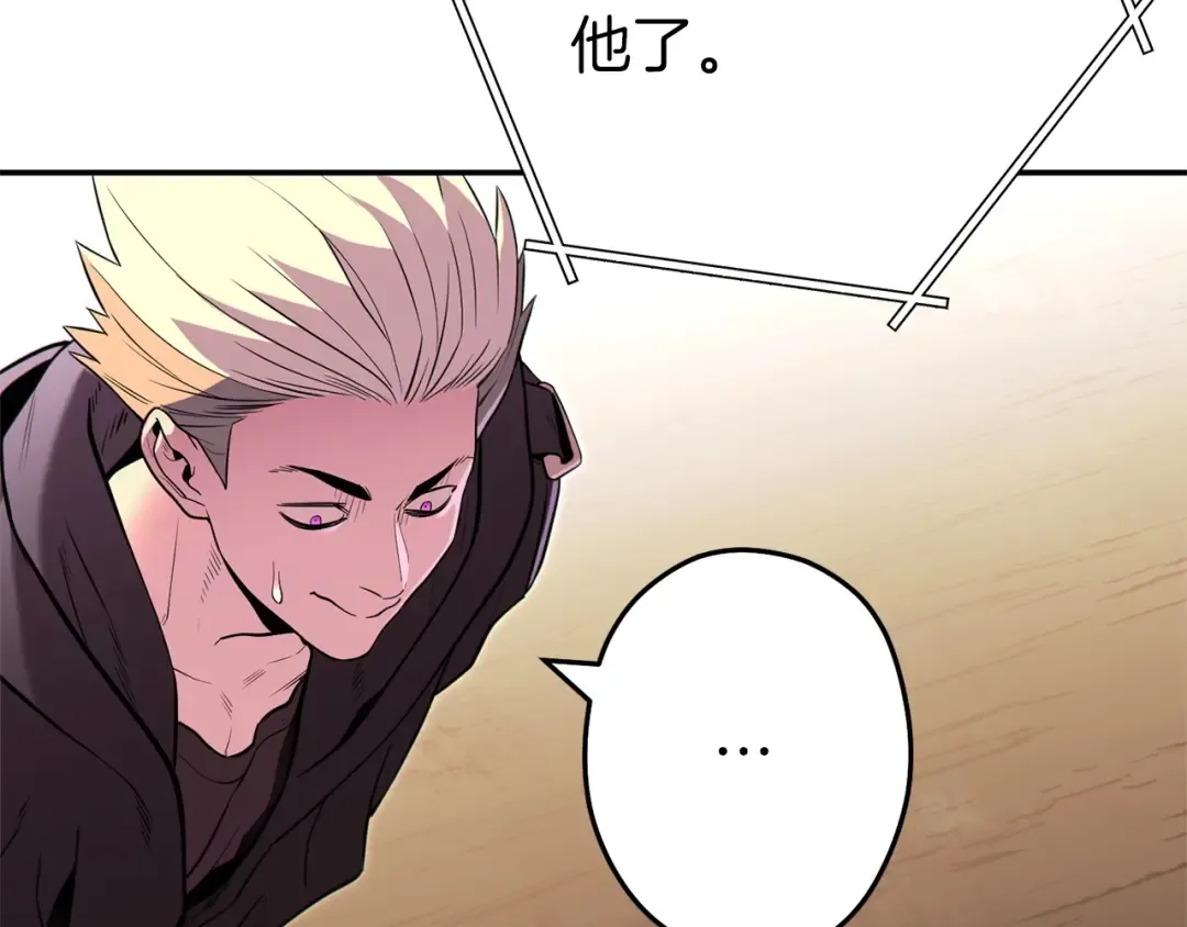 第117话 压迫感拉满了 第171页