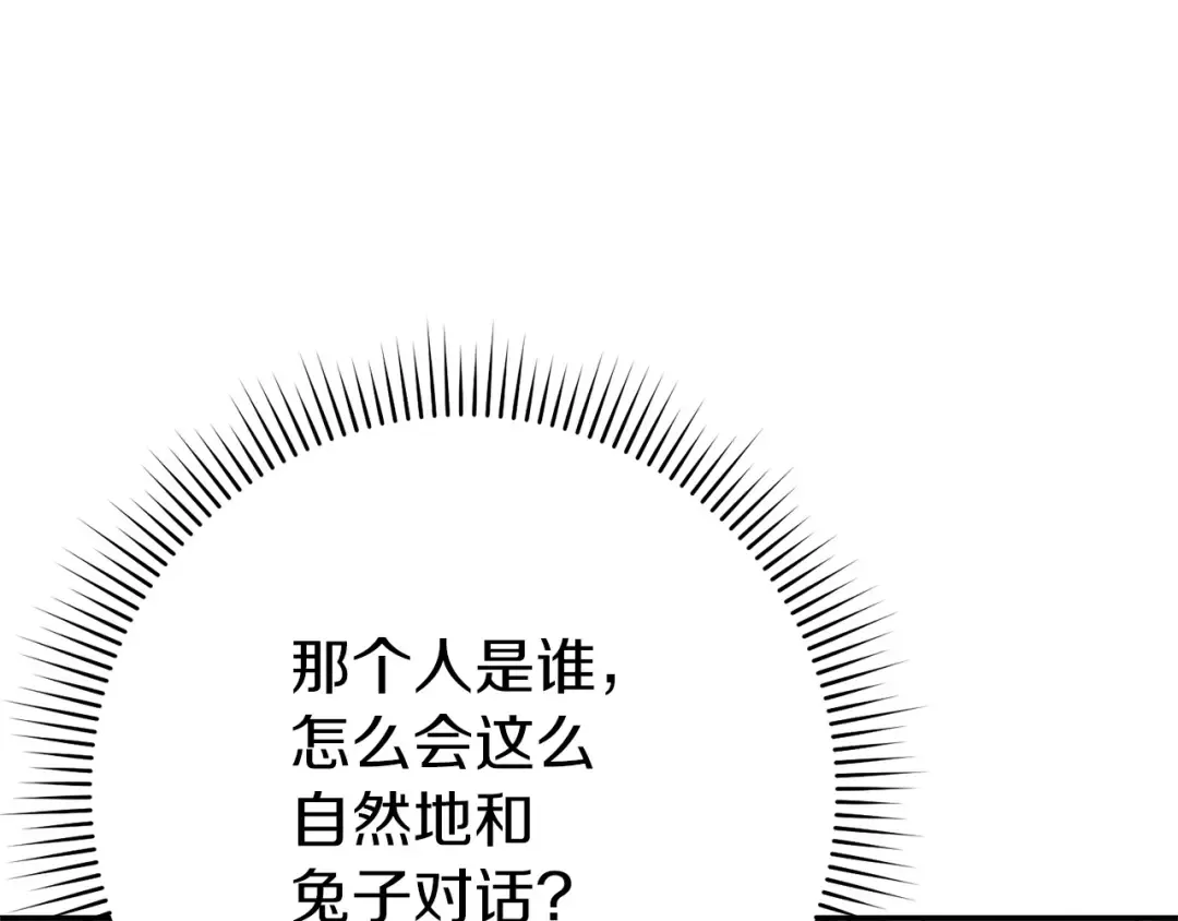 第117话 压迫感拉满了 第181页