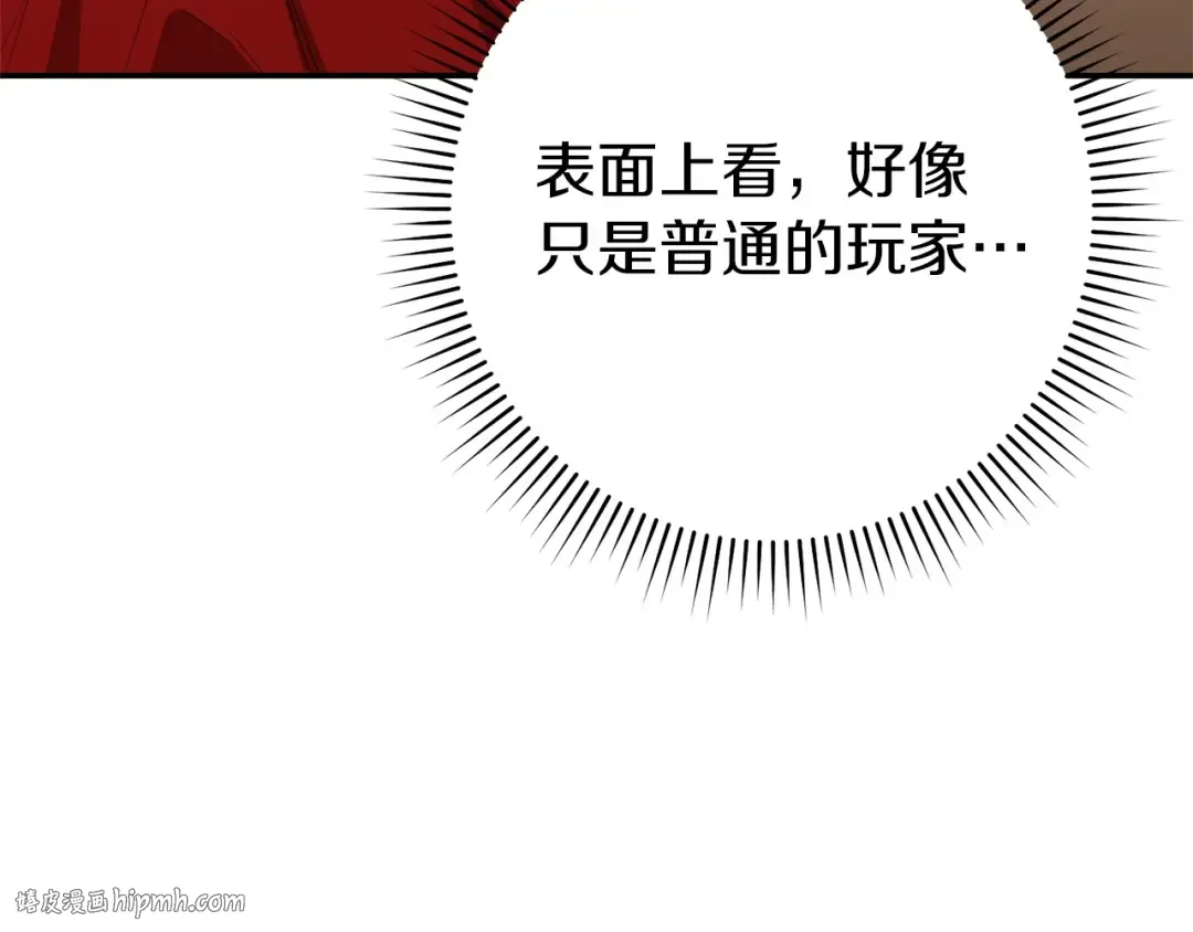 第117话 压迫感拉满了 第184页