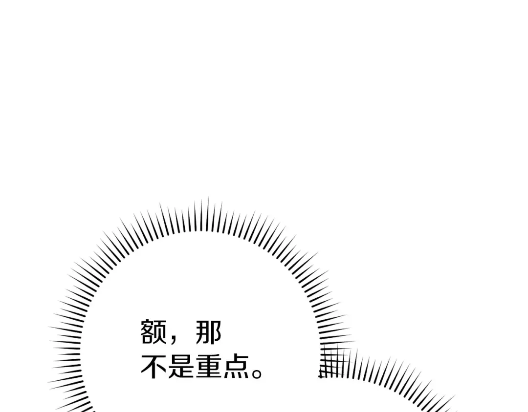 第117话 压迫感拉满了 第186页
